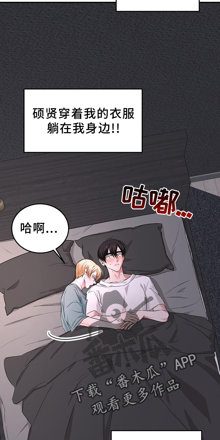 《专属时刻》漫画最新章节第34章：变化免费下拉式在线观看章节第【29】张图片