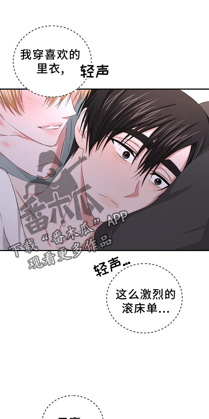 《专属时刻》漫画最新章节第34章：变化免费下拉式在线观看章节第【19】张图片