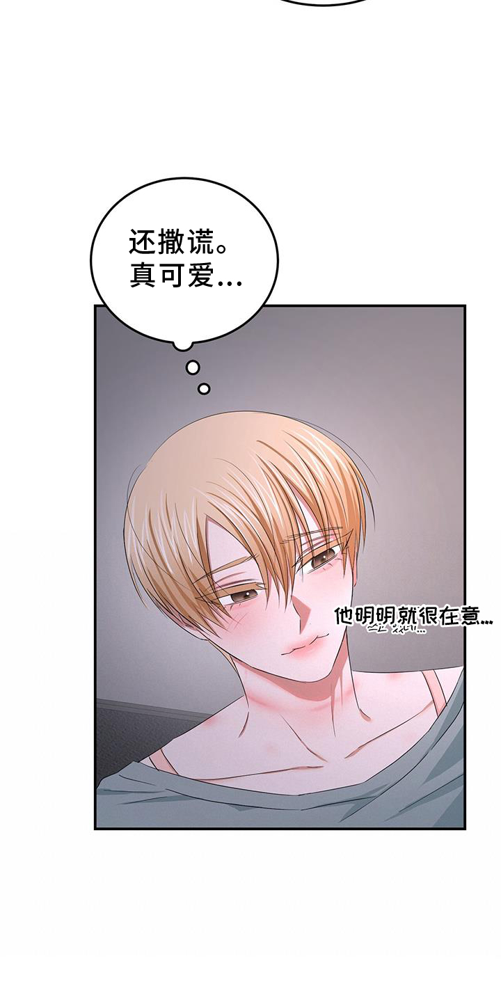 《专属时刻》漫画最新章节第34章：变化免费下拉式在线观看章节第【22】张图片