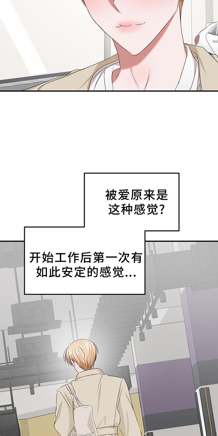 《专属时刻》漫画最新章节第35章：旧友免费下拉式在线观看章节第【8】张图片