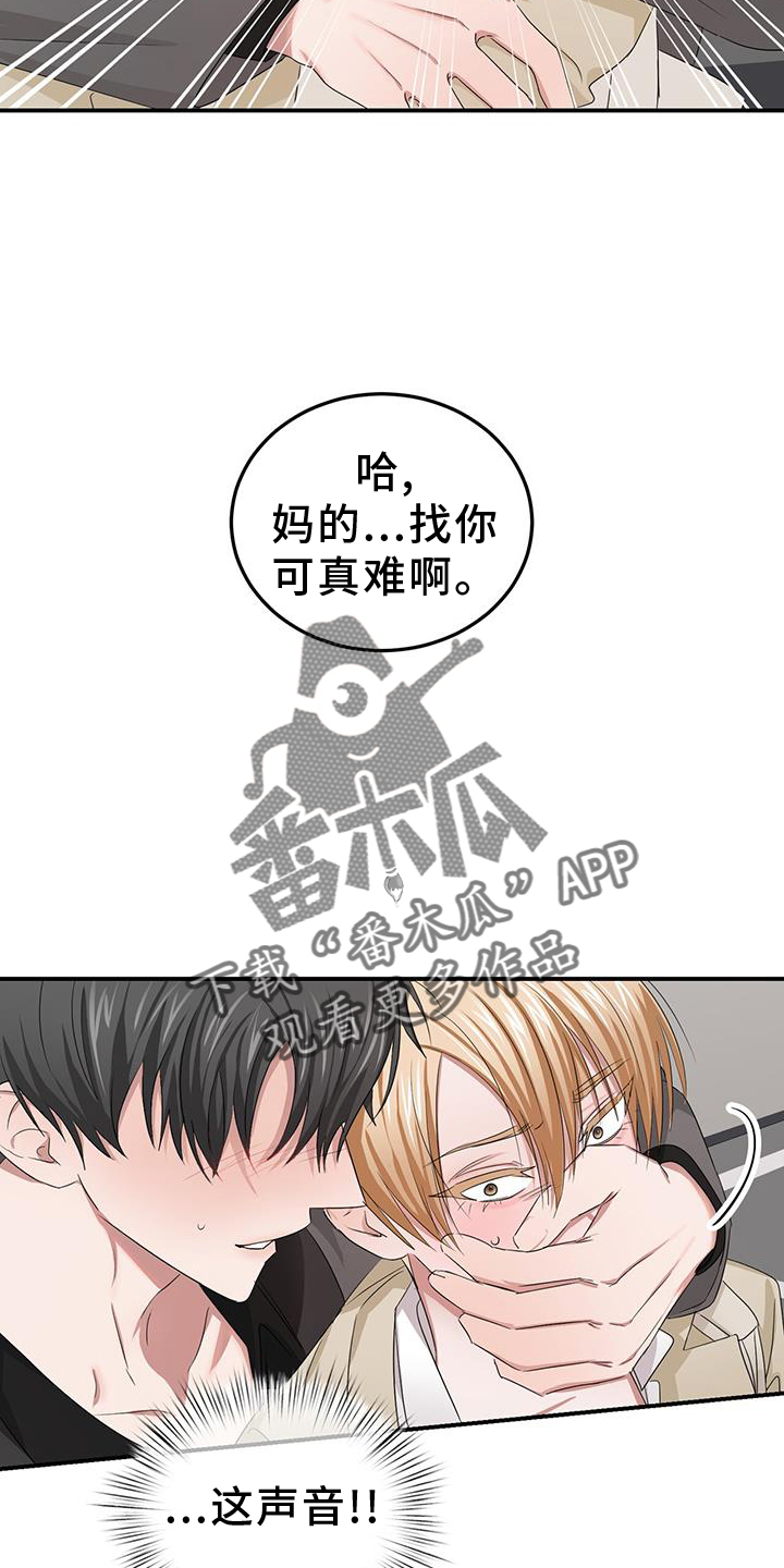 《专属时刻》漫画最新章节第35章：旧友免费下拉式在线观看章节第【3】张图片