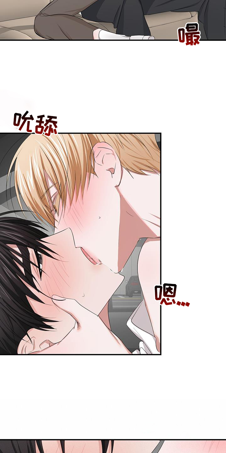 《专属时刻》漫画最新章节第35章：旧友免费下拉式在线观看章节第【18】张图片