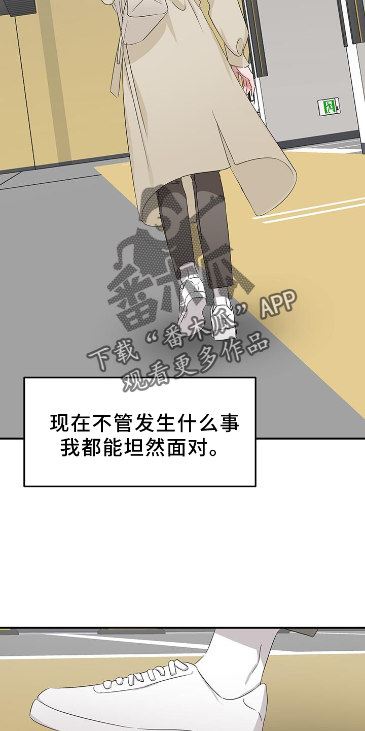 《专属时刻》漫画最新章节第35章：旧友免费下拉式在线观看章节第【7】张图片