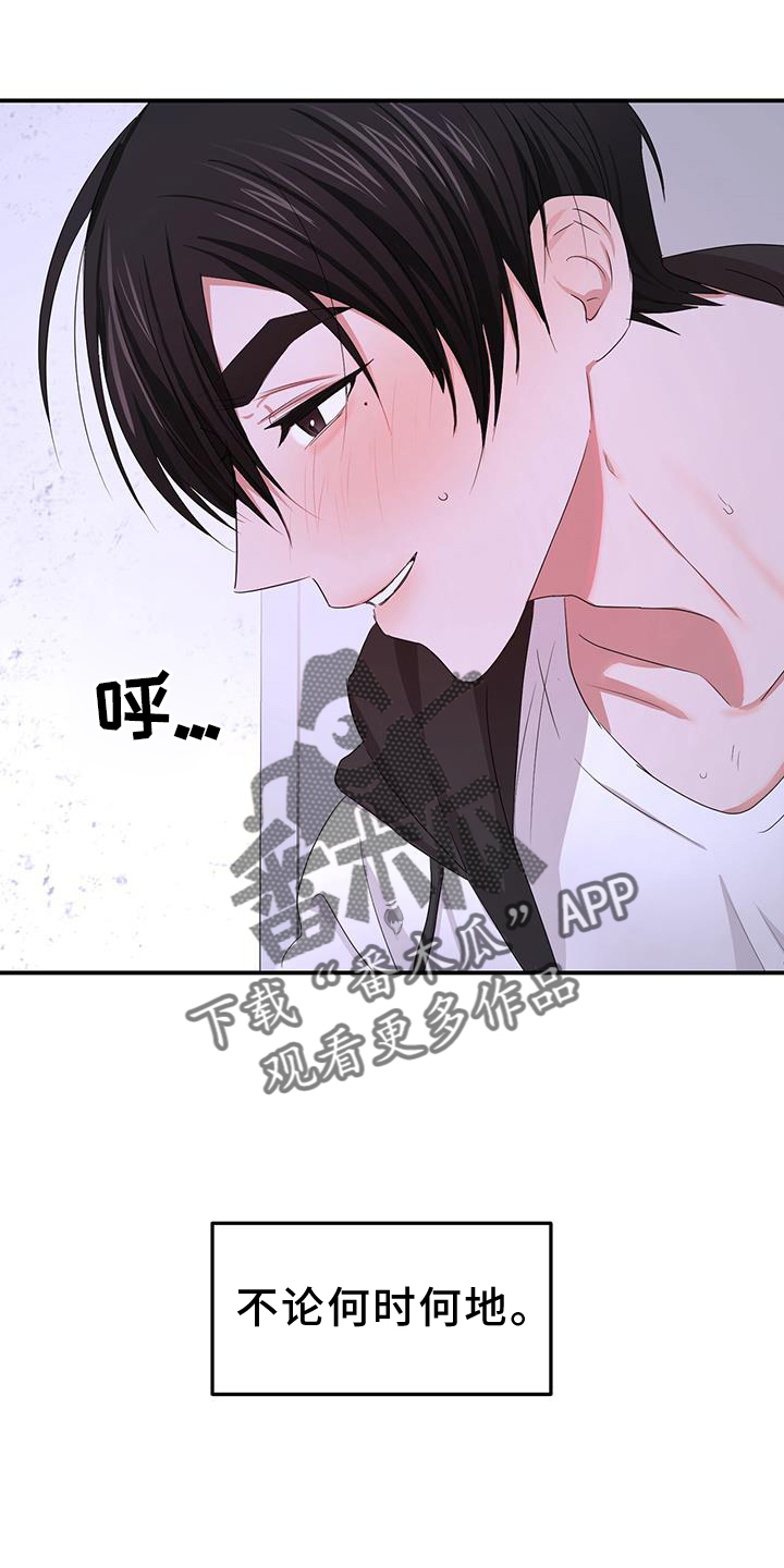 《专属时刻》漫画最新章节第35章：旧友免费下拉式在线观看章节第【21】张图片