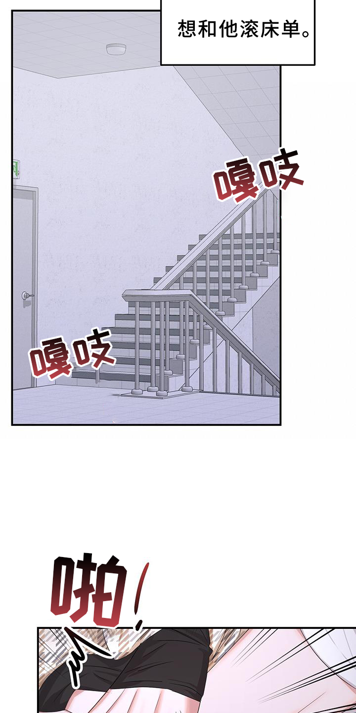 《专属时刻》漫画最新章节第35章：旧友免费下拉式在线观看章节第【24】张图片