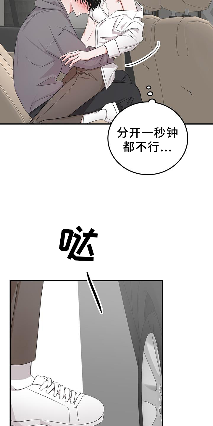 《专属时刻》漫画最新章节第35章：旧友免费下拉式在线观看章节第【14】张图片