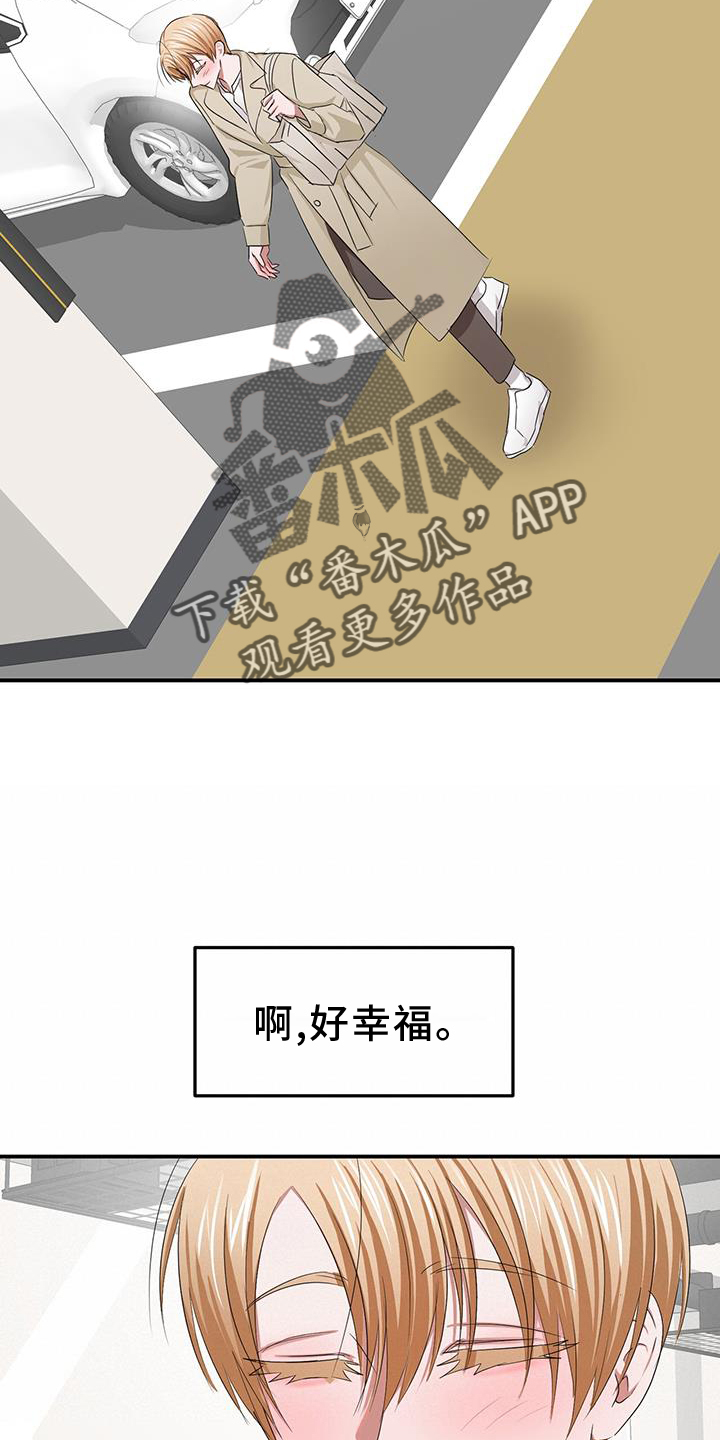 《专属时刻》漫画最新章节第35章：旧友免费下拉式在线观看章节第【9】张图片