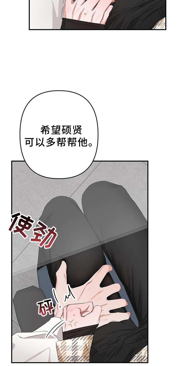 《专属时刻》漫画最新章节第35章：旧友免费下拉式在线观看章节第【26】张图片