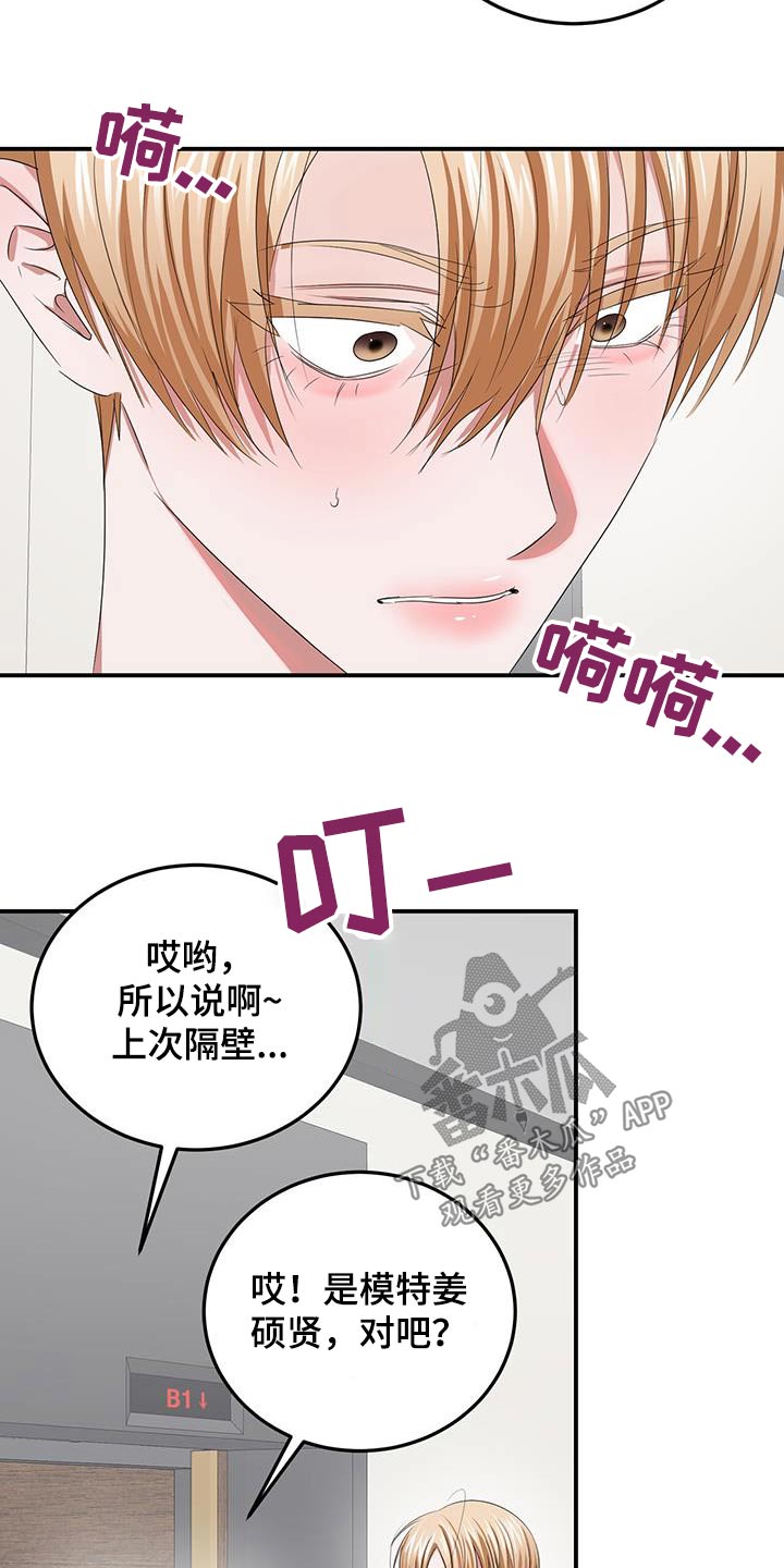 《专属时刻》漫画最新章节第36章：摆脱免费下拉式在线观看章节第【12】张图片