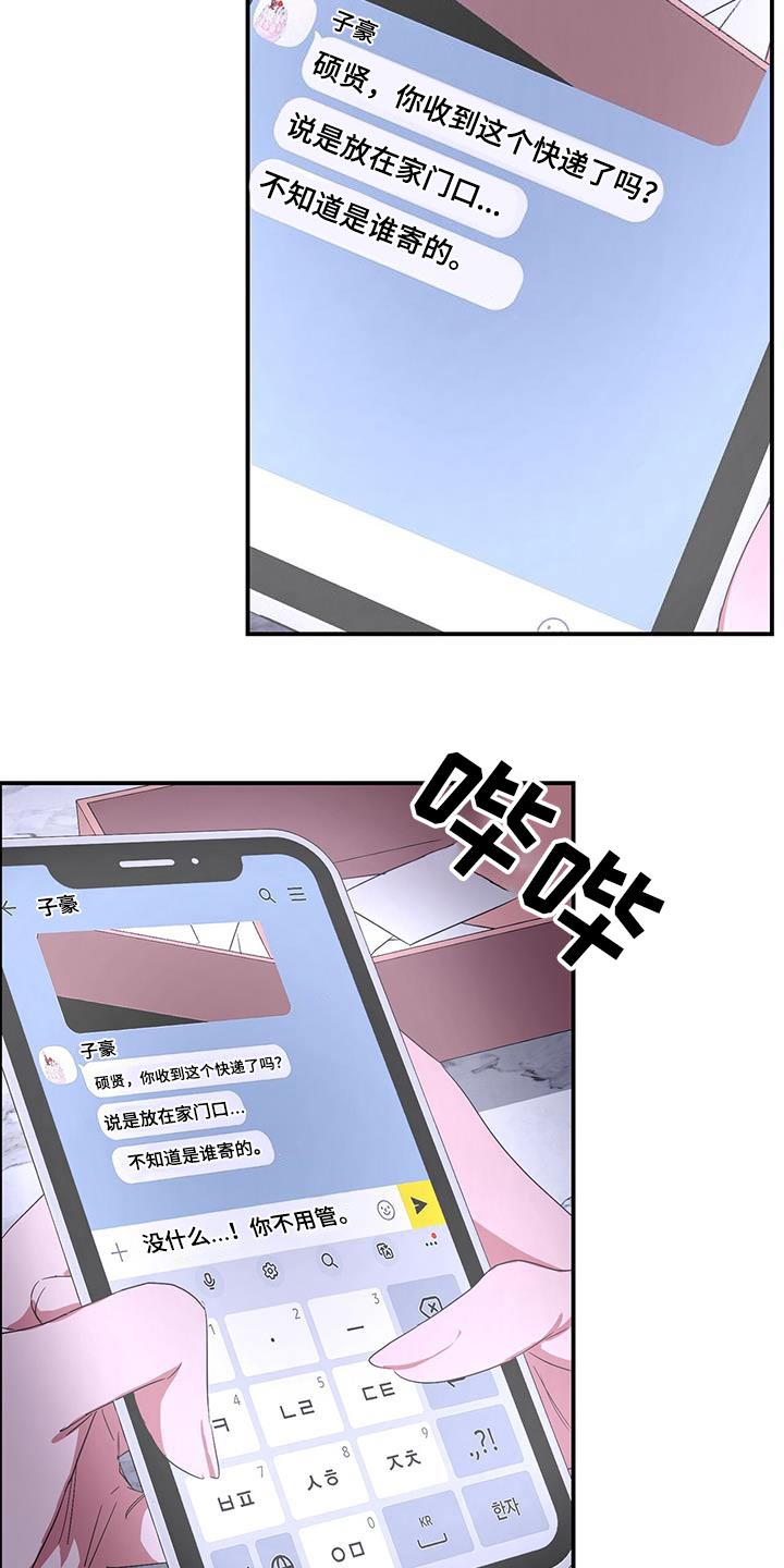 《专属时刻》漫画最新章节第36章：摆脱免费下拉式在线观看章节第【4】张图片