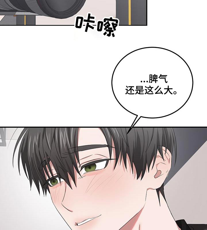 《专属时刻》漫画最新章节第36章：摆脱免费下拉式在线观看章节第【21】张图片