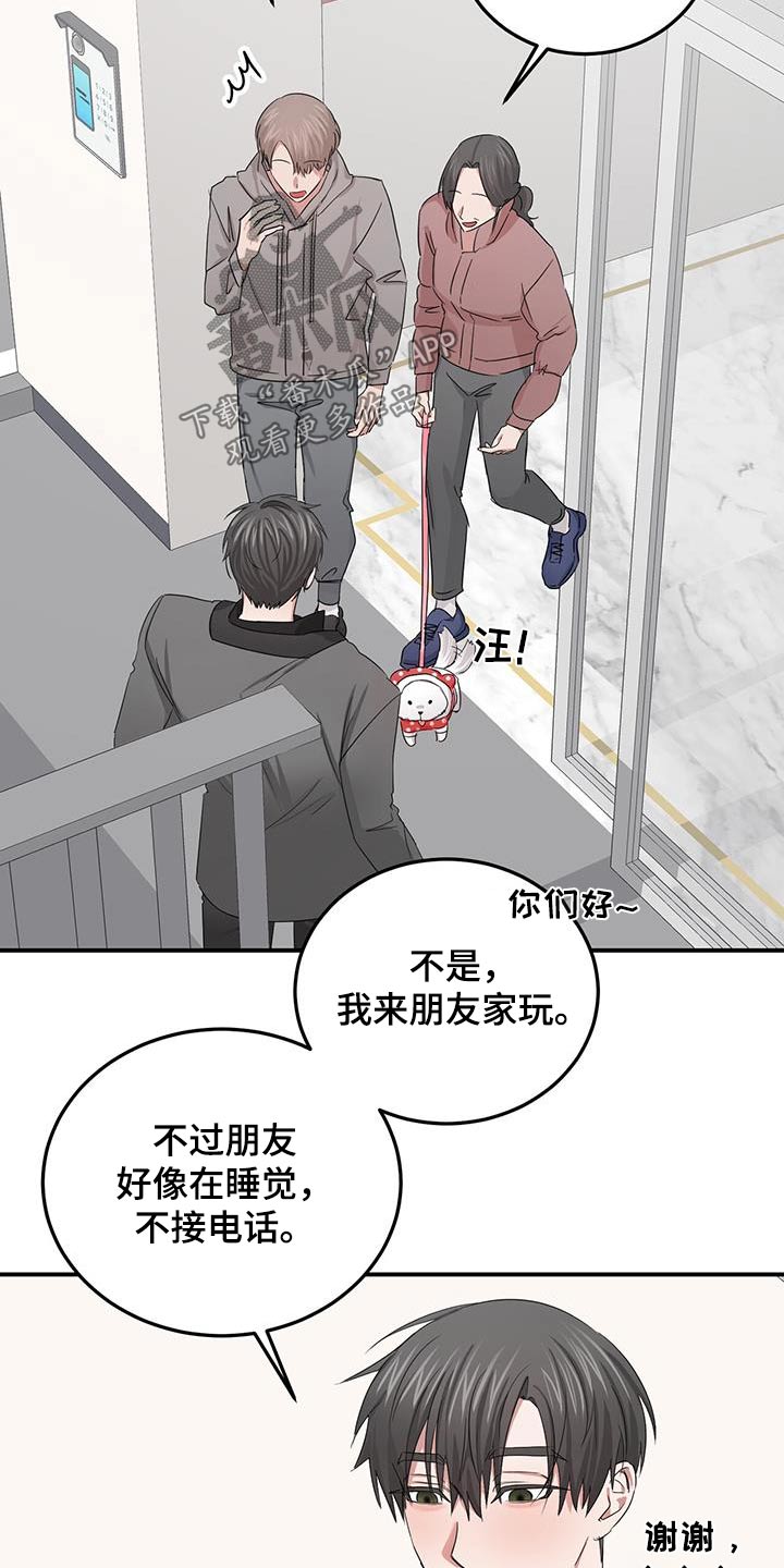 《专属时刻》漫画最新章节第36章：摆脱免费下拉式在线观看章节第【8】张图片