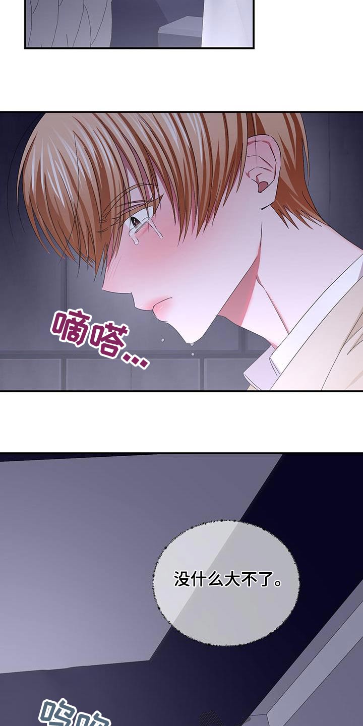 《专属时刻》漫画最新章节第37章：撒娇免费下拉式在线观看章节第【25】张图片