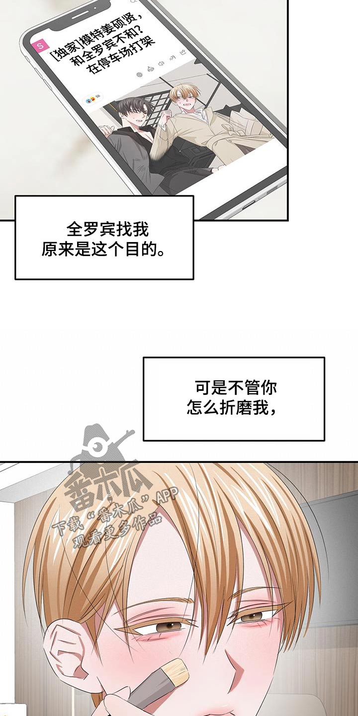 《专属时刻》漫画最新章节第37章：撒娇免费下拉式在线观看章节第【17】张图片