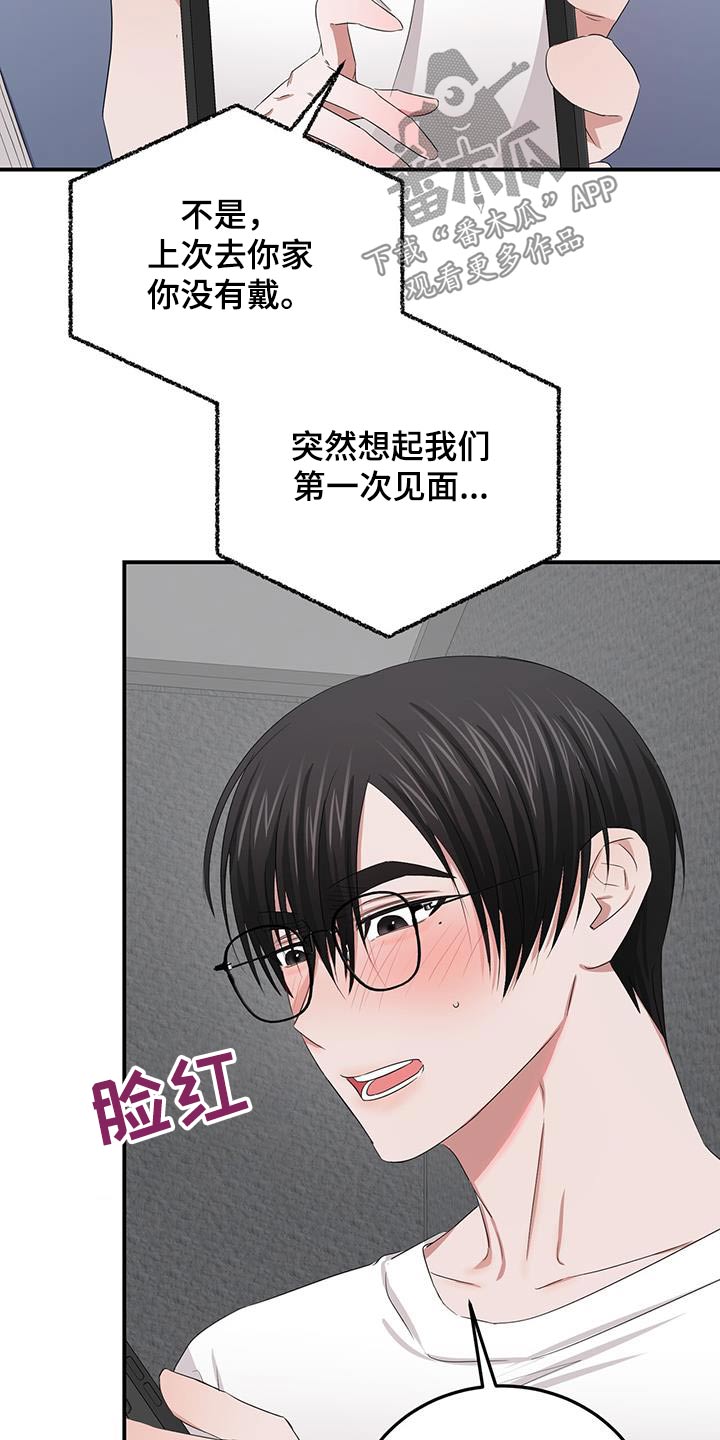 《专属时刻》漫画最新章节第37章：撒娇免费下拉式在线观看章节第【7】张图片