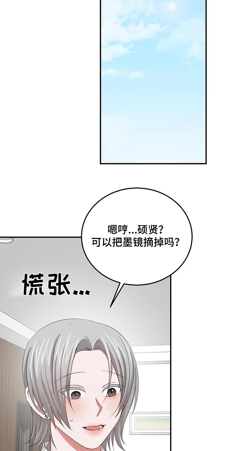 《专属时刻》漫画最新章节第37章：撒娇免费下拉式在线观看章节第【23】张图片