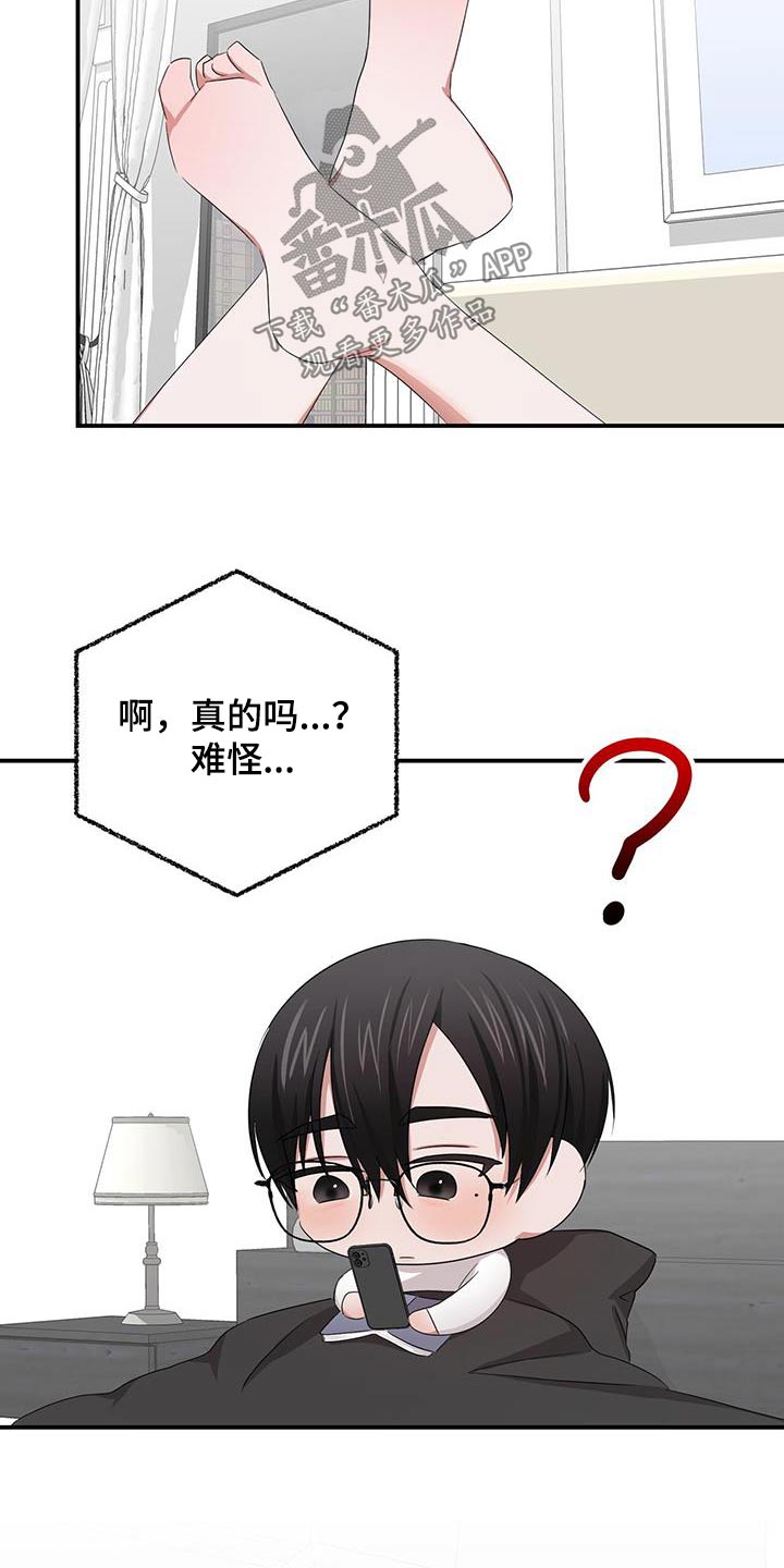 《专属时刻》漫画最新章节第37章：撒娇免费下拉式在线观看章节第【10】张图片