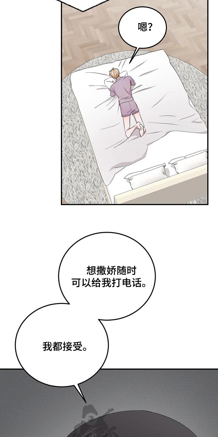 《专属时刻》漫画最新章节第37章：撒娇免费下拉式在线观看章节第【4】张图片