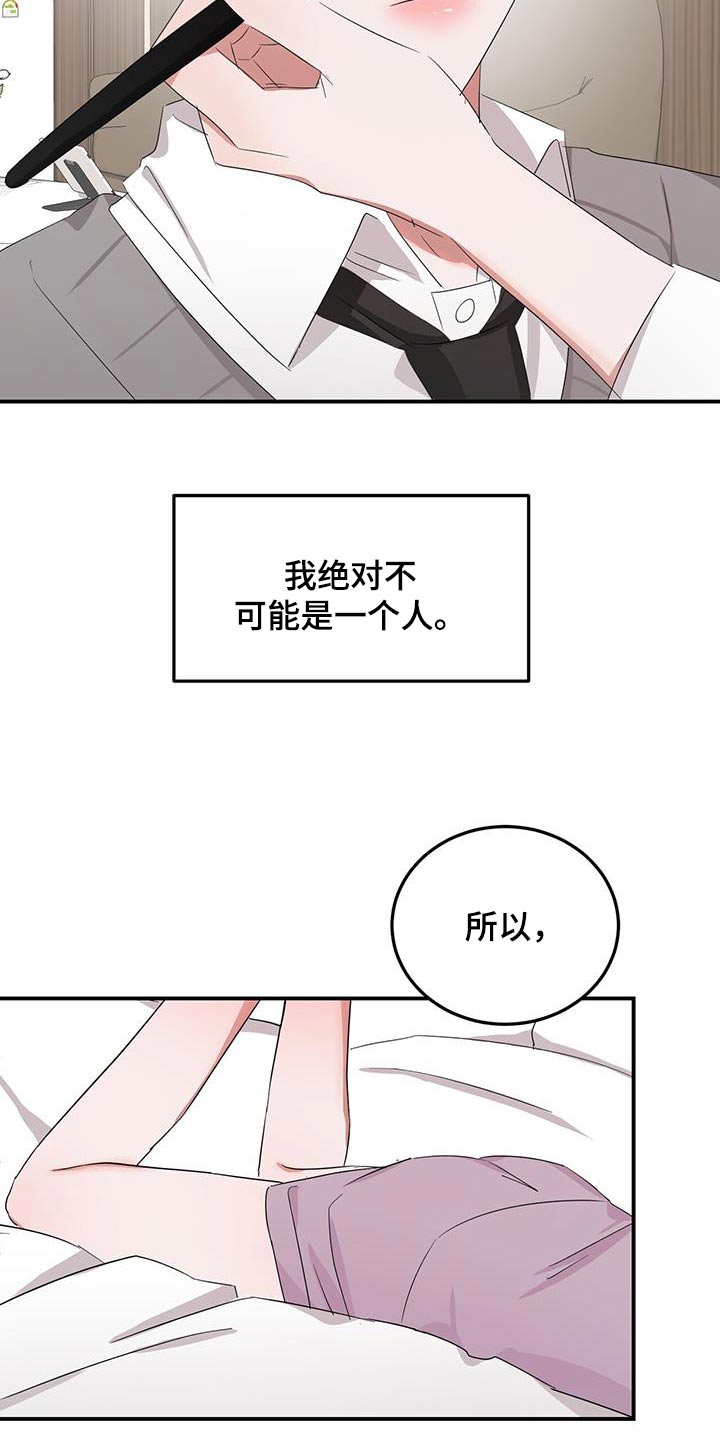 《专属时刻》漫画最新章节第37章：撒娇免费下拉式在线观看章节第【16】张图片