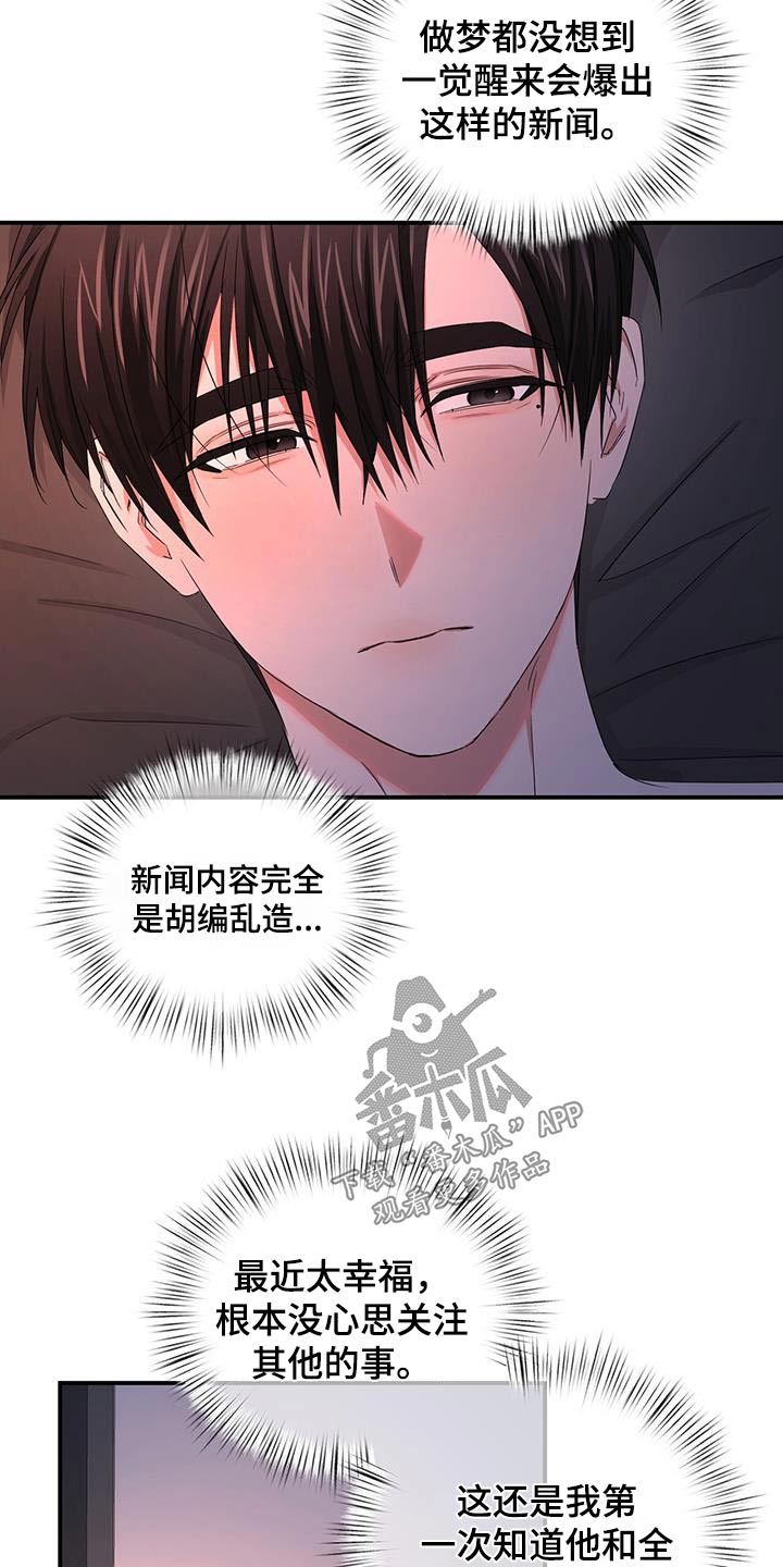 《专属时刻》漫画最新章节第38章：是梦免费下拉式在线观看章节第【13】张图片