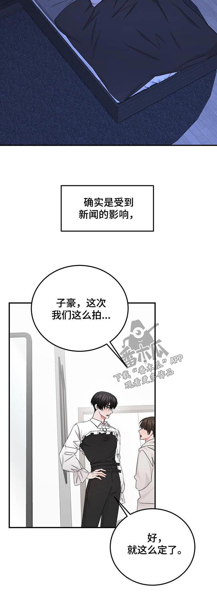 《专属时刻》漫画最新章节第38章：是梦免费下拉式在线观看章节第【1】张图片