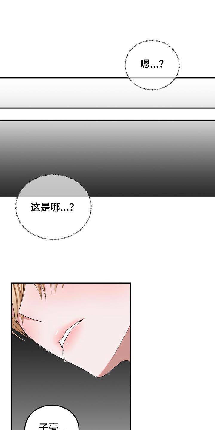 《专属时刻》漫画最新章节第38章：是梦免费下拉式在线观看章节第【6】张图片