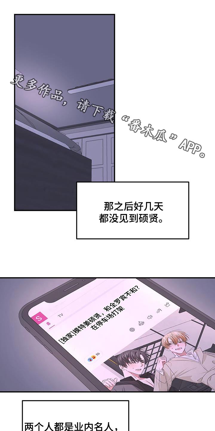 《专属时刻》漫画最新章节第38章：是梦免费下拉式在线观看章节第【18】张图片