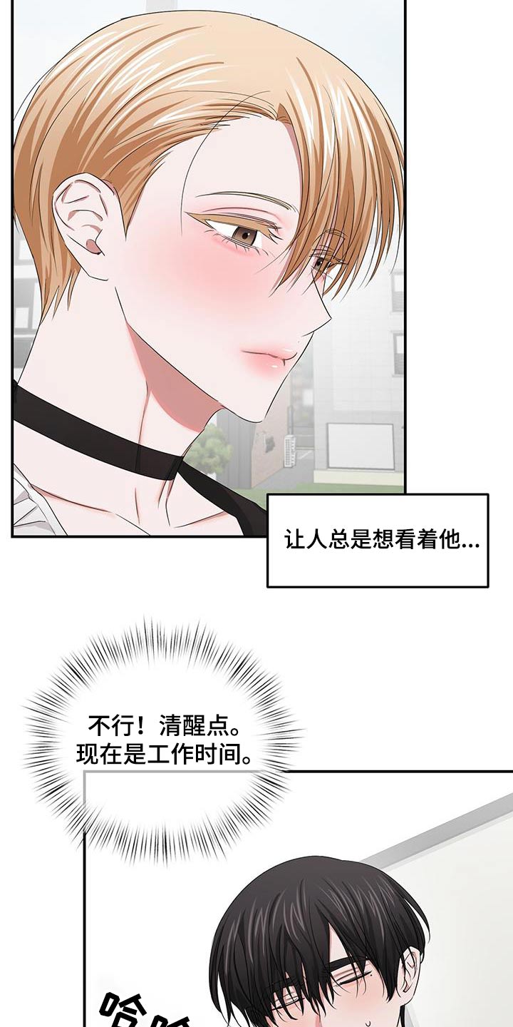 《专属时刻》漫画最新章节第39章：是谁免费下拉式在线观看章节第【15】张图片