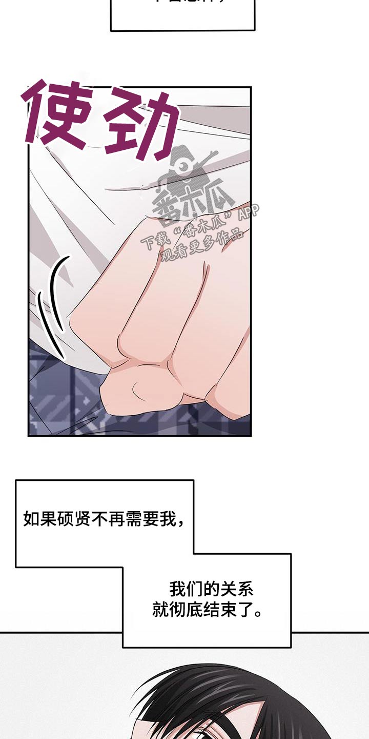 《专属时刻》漫画最新章节第39章：是谁免费下拉式在线观看章节第【7】张图片