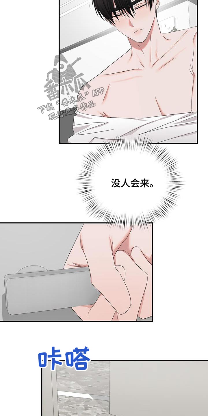 《专属时刻》漫画最新章节第39章：是谁免费下拉式在线观看章节第【3】张图片