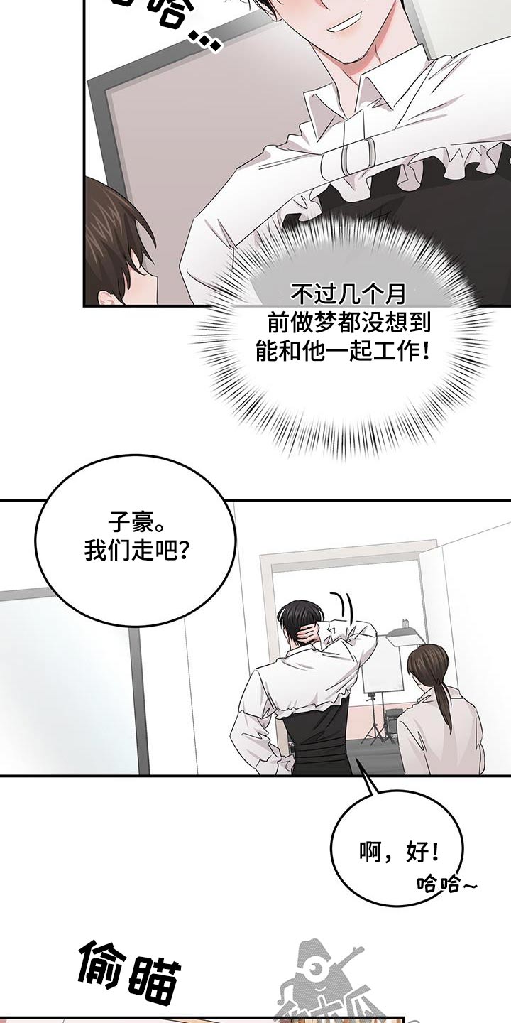 《专属时刻》漫画最新章节第39章：是谁免费下拉式在线观看章节第【14】张图片