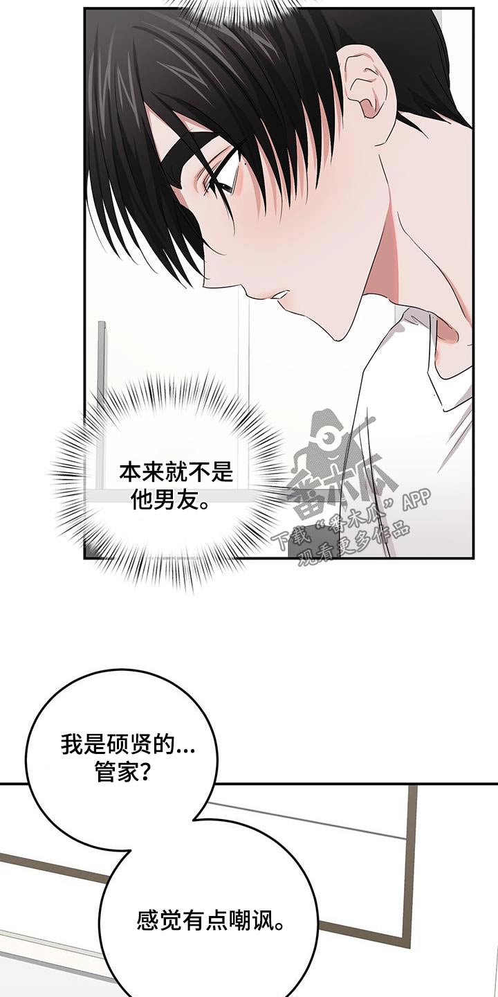 《专属时刻》漫画最新章节第39章：是谁免费下拉式在线观看章节第【9】张图片