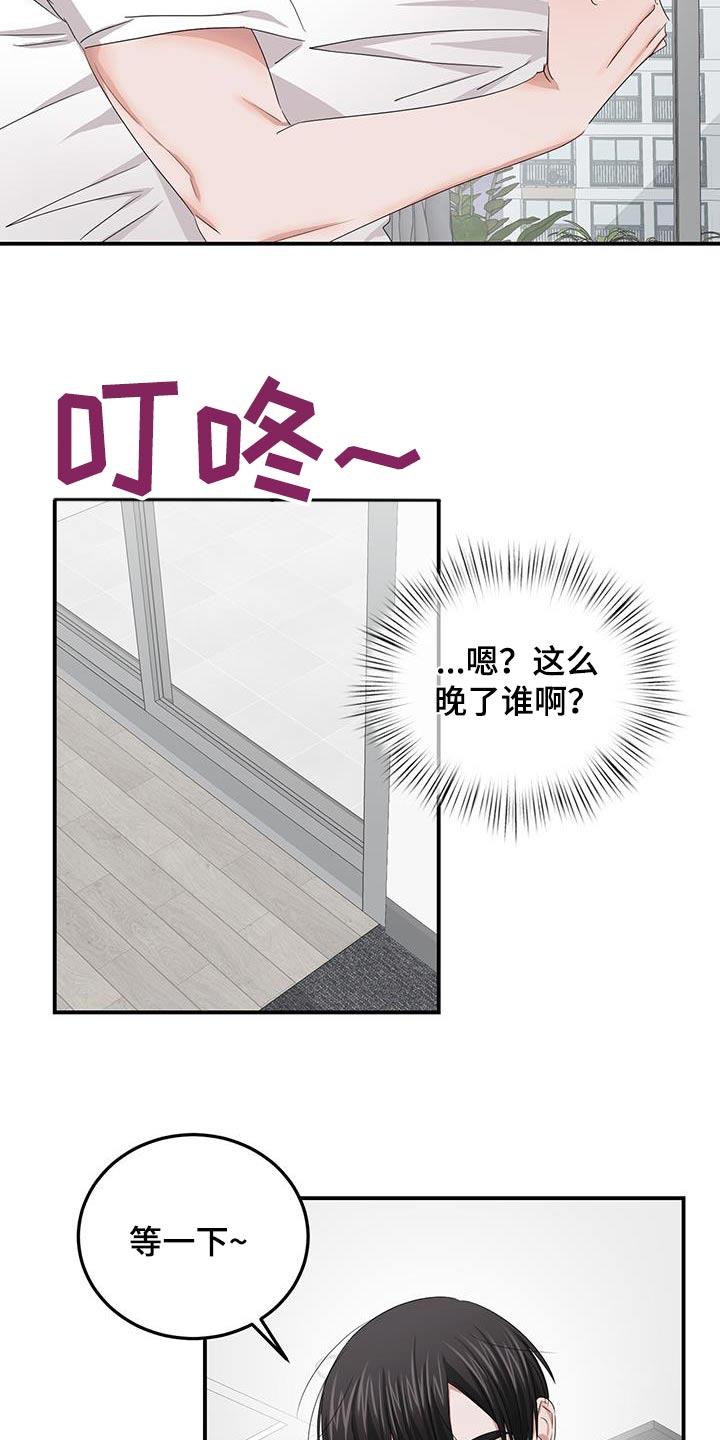 《专属时刻》漫画最新章节第39章：是谁免费下拉式在线观看章节第【4】张图片