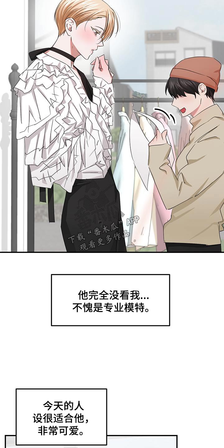 《专属时刻》漫画最新章节第39章：是谁免费下拉式在线观看章节第【16】张图片