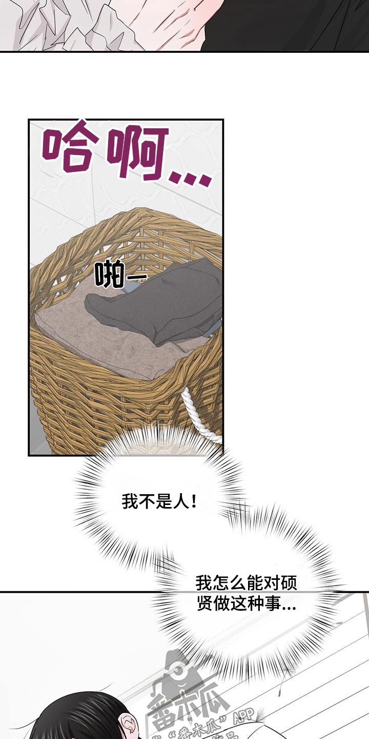 《专属时刻》漫画最新章节第39章：是谁免费下拉式在线观看章节第【12】张图片