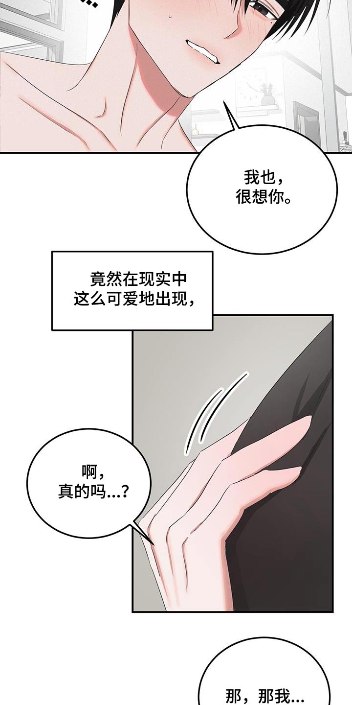 《专属时刻》漫画最新章节第40章：来我家免费下拉式在线观看章节第【9】张图片