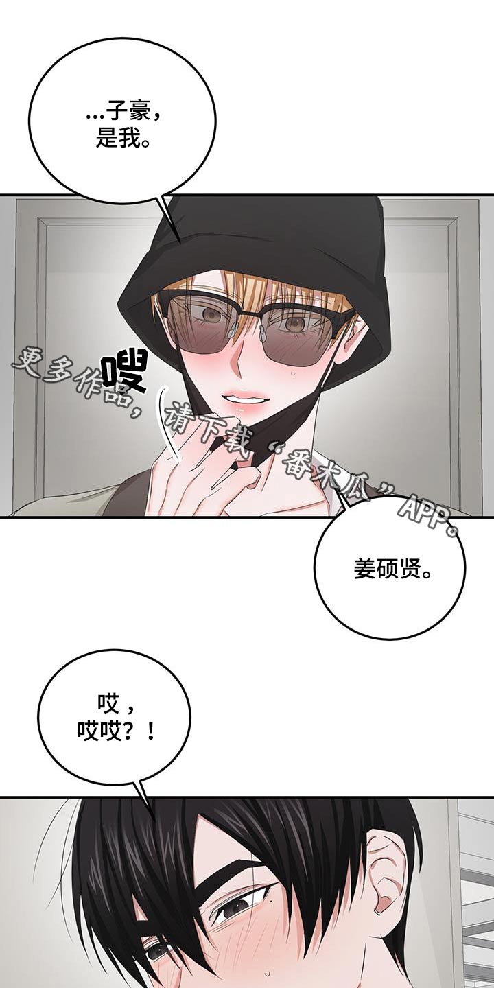 《专属时刻》漫画最新章节第40章：来我家免费下拉式在线观看章节第【16】张图片