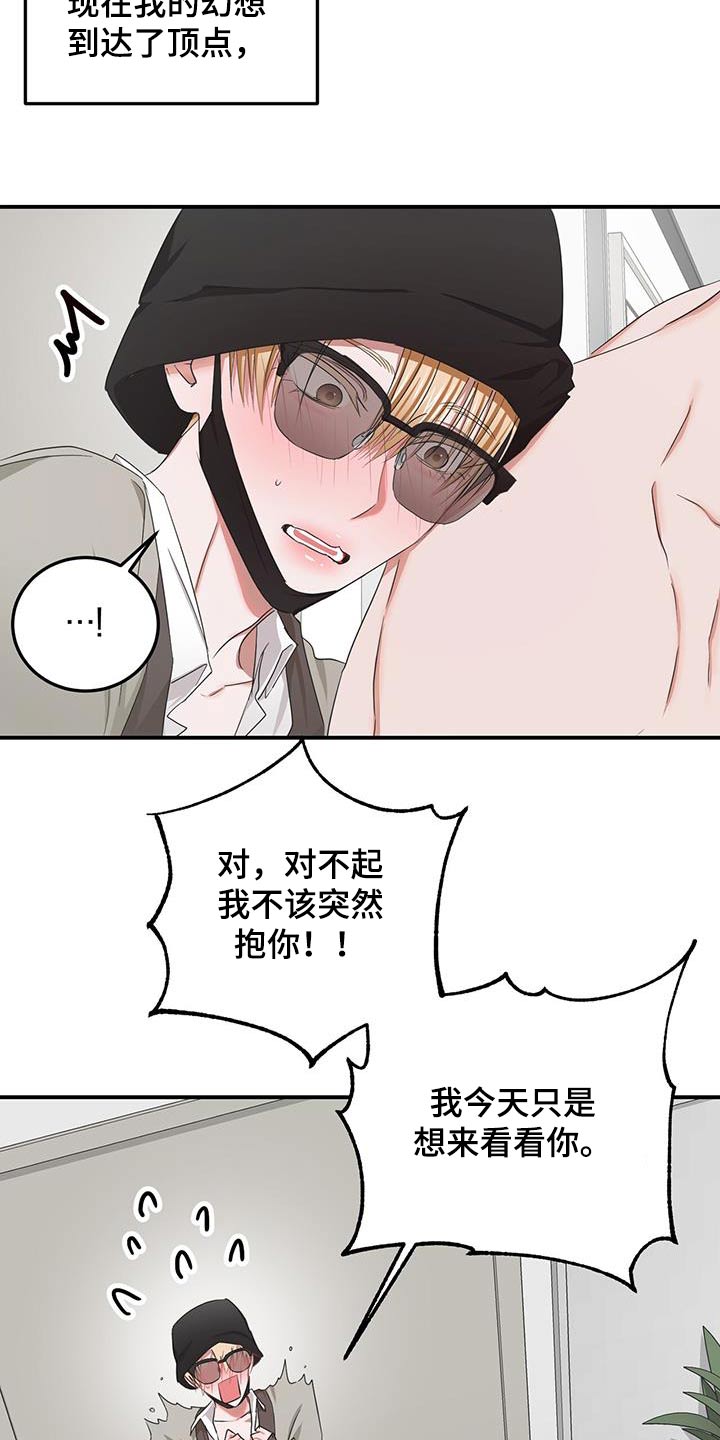 《专属时刻》漫画最新章节第40章：来我家免费下拉式在线观看章节第【11】张图片