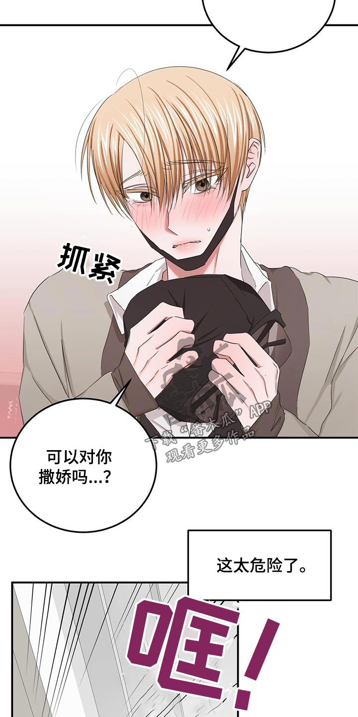 《专属时刻》漫画最新章节第40章：来我家免费下拉式在线观看章节第【8】张图片