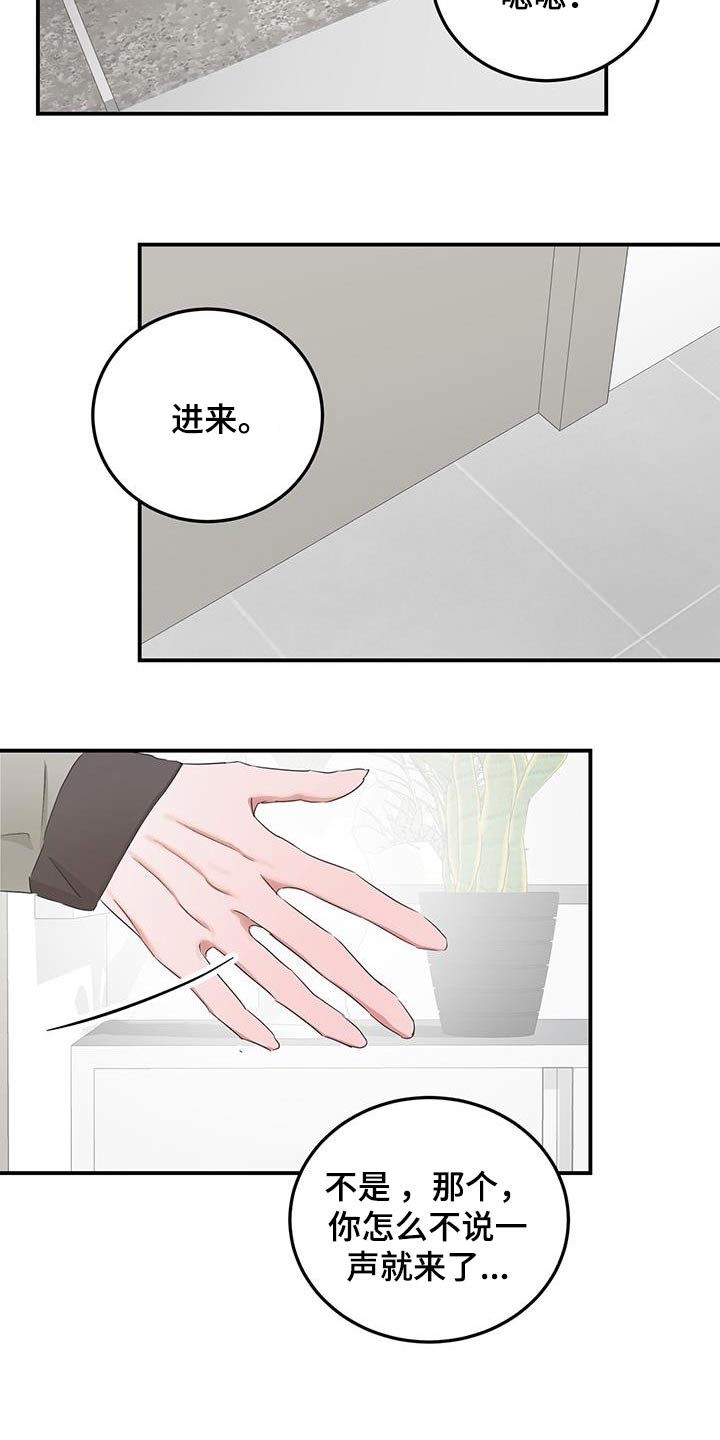 《专属时刻》漫画最新章节第40章：来我家免费下拉式在线观看章节第【14】张图片