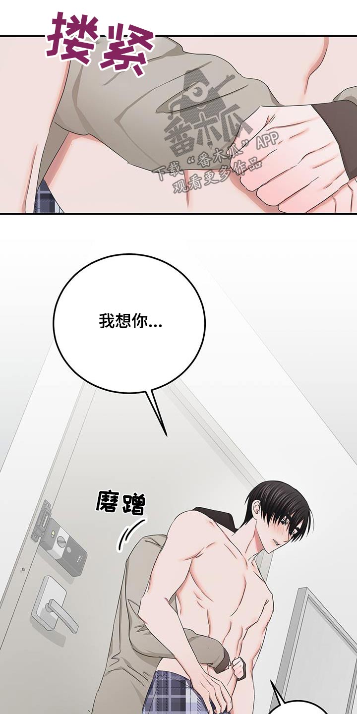 《专属时刻》漫画最新章节第40章：来我家免费下拉式在线观看章节第【13】张图片