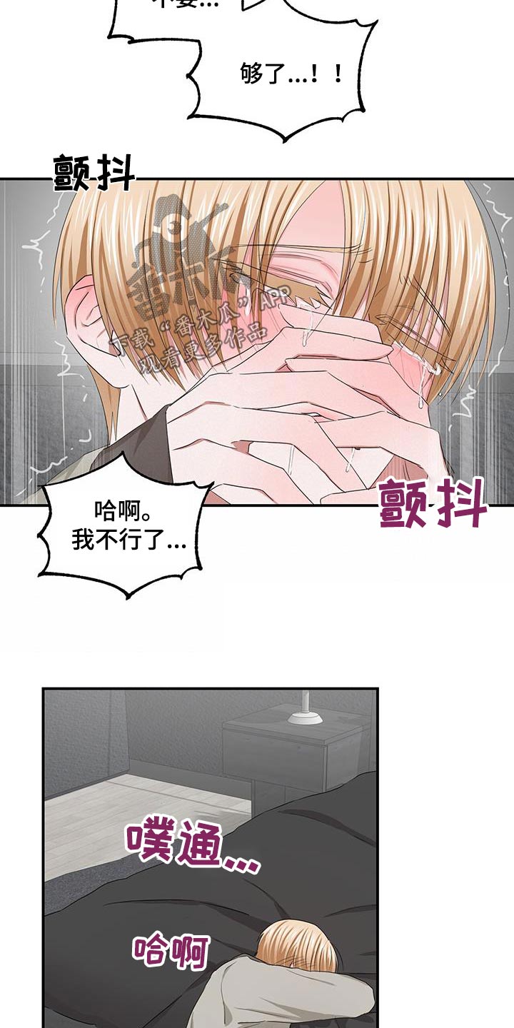 《专属时刻》漫画最新章节第41章：够了免费下拉式在线观看章节第【9】张图片