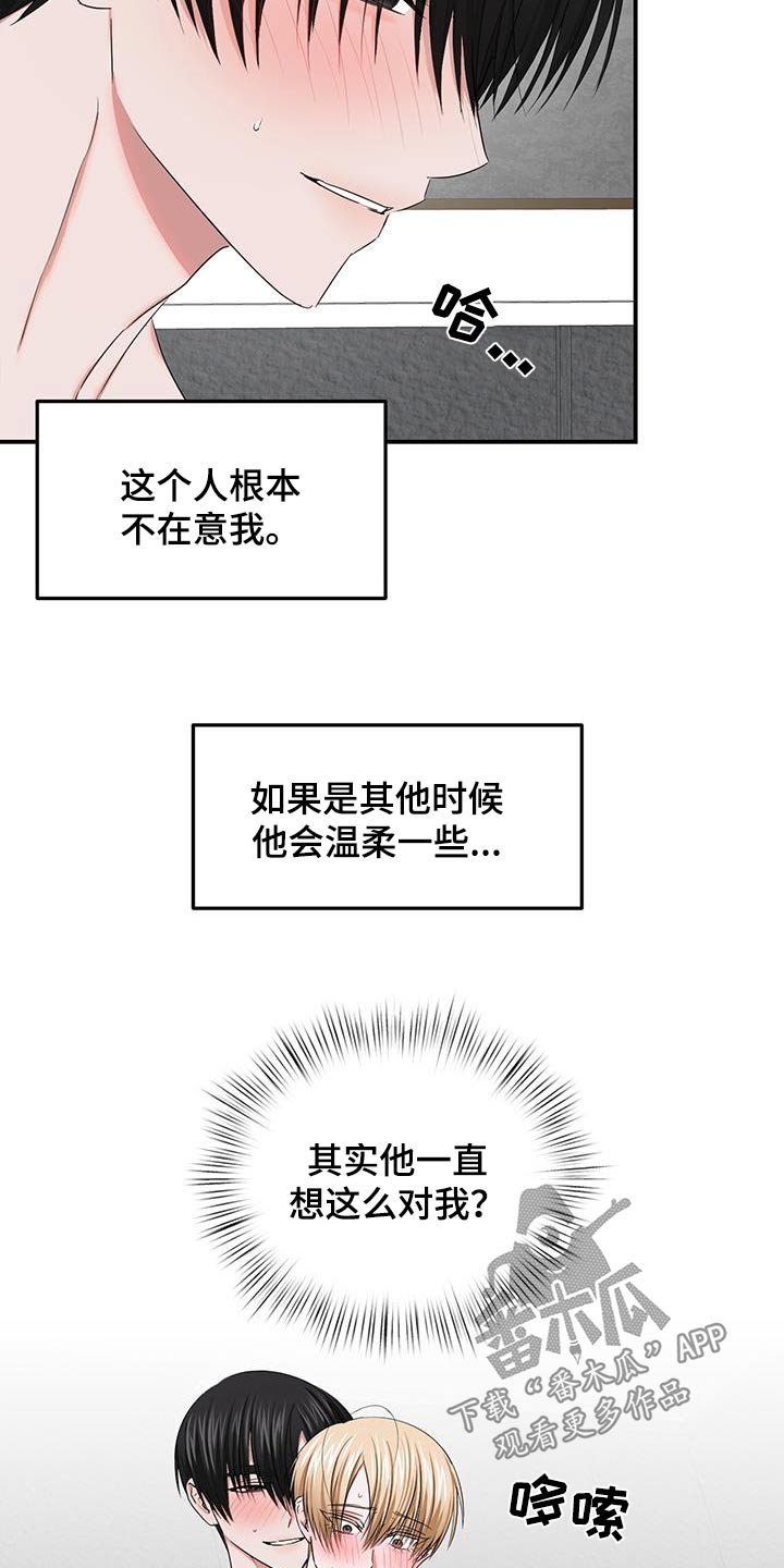 《专属时刻》漫画最新章节第41章：够了免费下拉式在线观看章节第【11】张图片