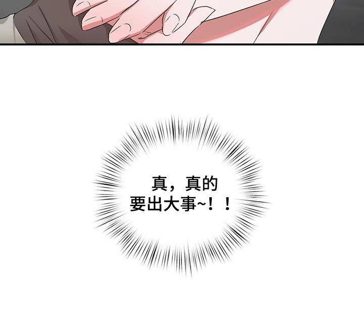 《专属时刻》漫画最新章节第41章：够了免费下拉式在线观看章节第【13】张图片