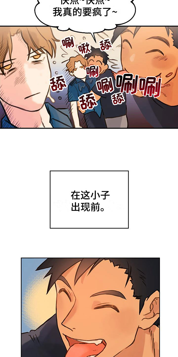 《警官别跑》漫画最新章节第1章：口是心非免费下拉式在线观看章节第【4】张图片