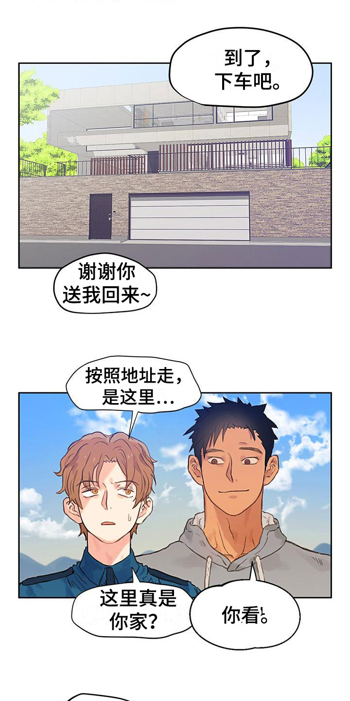 《警官别跑》漫画最新章节第2章：怎么可能免费下拉式在线观看章节第【6】张图片