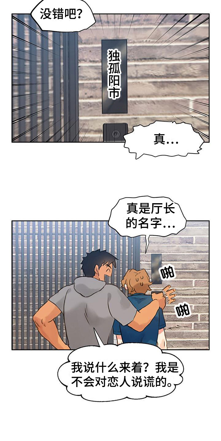 《警官别跑》漫画最新章节第2章：怎么可能免费下拉式在线观看章节第【5】张图片