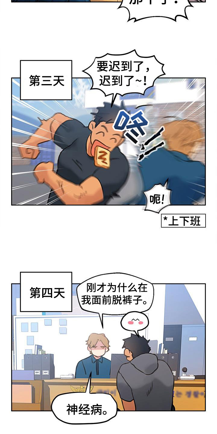 《警官别跑》漫画最新章节第2章：怎么可能免费下拉式在线观看章节第【16】张图片