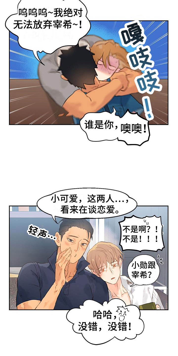 《警官别跑》漫画最新章节第3章：爸爸的故事免费下拉式在线观看章节第【8】张图片