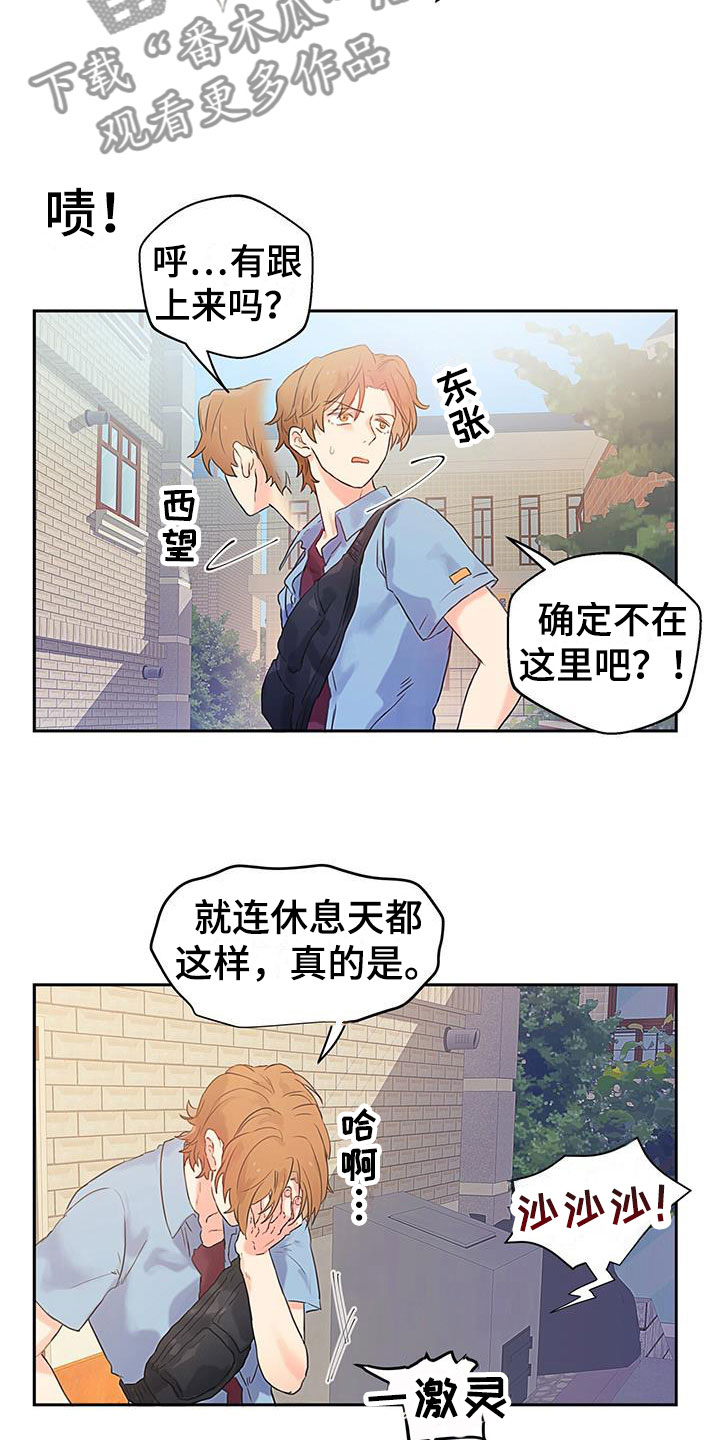 《警官别跑》漫画最新章节第4章：死缠烂打免费下拉式在线观看章节第【3】张图片